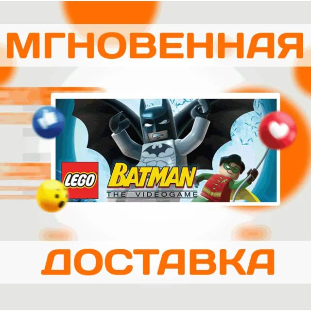 LEGO® BATMAN: THE VIDEOGAME\STEAM\ВЕСЬ МИР + РФ\КЛЮЧ