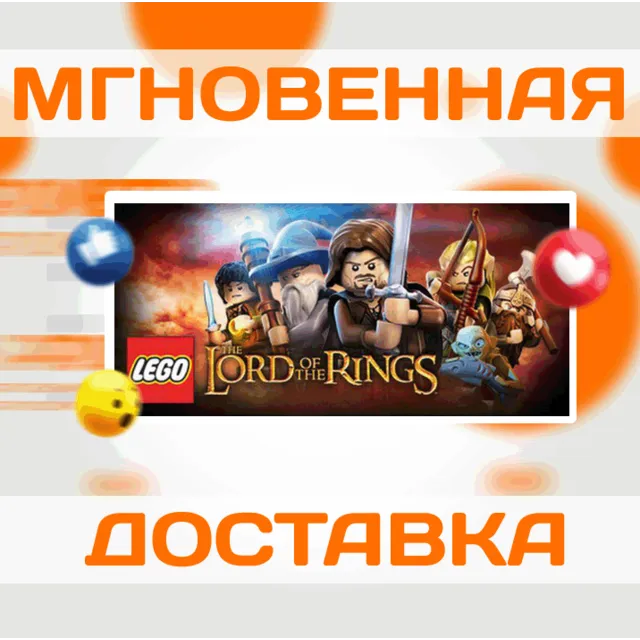 🔥LEGO® THE LORD OF THE RINGS™\STEAM\ВЕСЬ МИР + РФ\КЛЮЧ