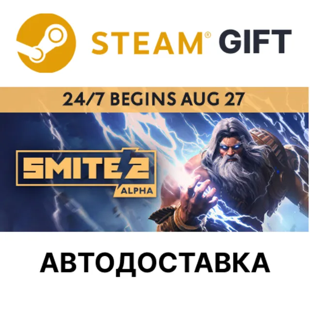 ✅SMITE 2 Deluxe Founders Edition🎁Steam🌐АВТО