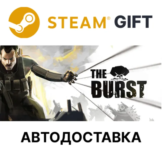 ✅The Burst🎁Steam GIFT🌐Выбор Региона🌐АВТО