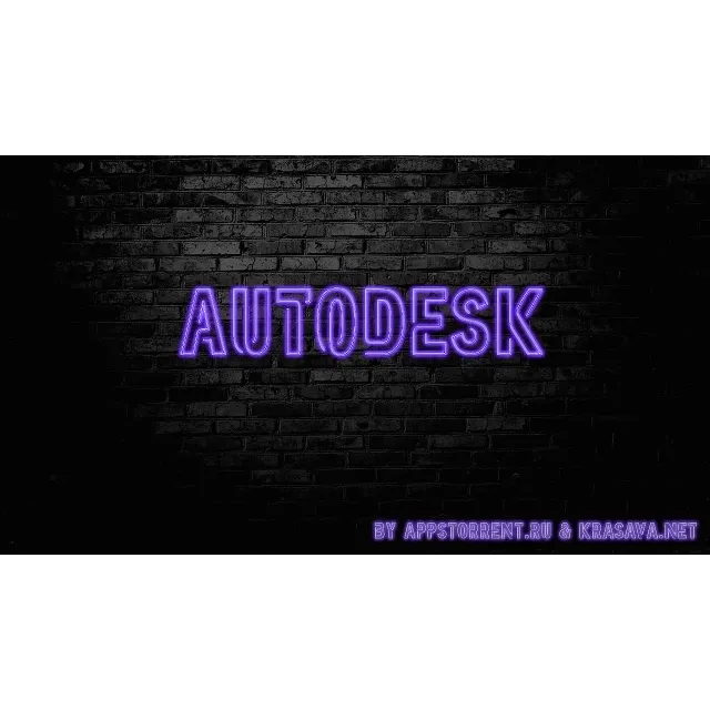 Autodesk (Все приложения)