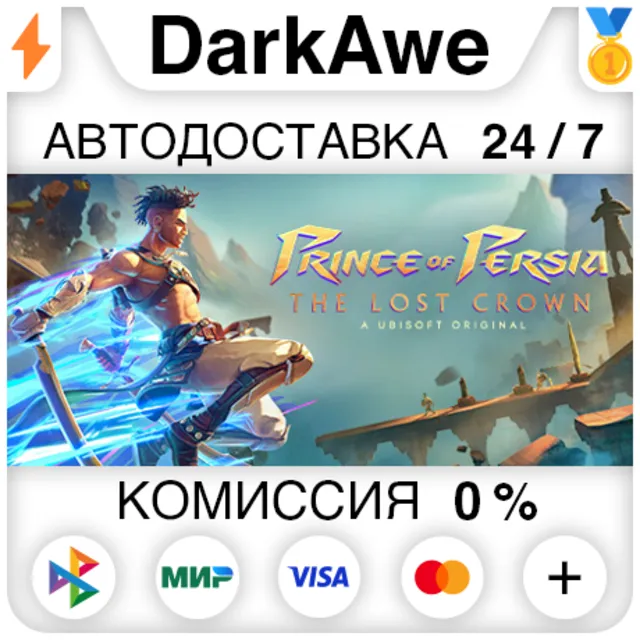 Prince of Persia The Lost Crown +ВЫБОР STEAM⚡️