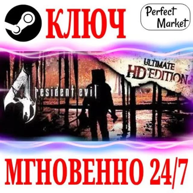 🍀Resident Evil 4 (2005) Ultimate HD Edition⚫STEAM🔑KEY