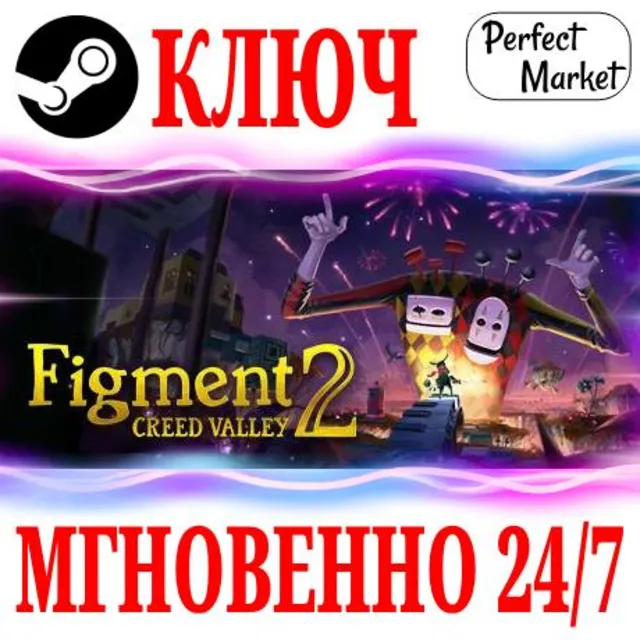 🍀Figment 2: Creed Valley ⚫STEAM🔑КЛЮЧ🌎РФ+МИР