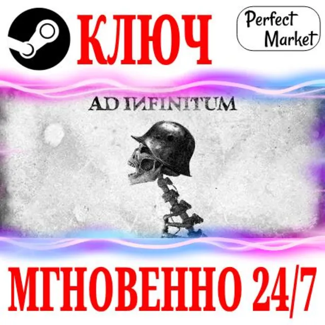 🍀Ad Infinitum ⚫STEAM🔑КЛЮЧ🌎РФ+МИР + Бонус