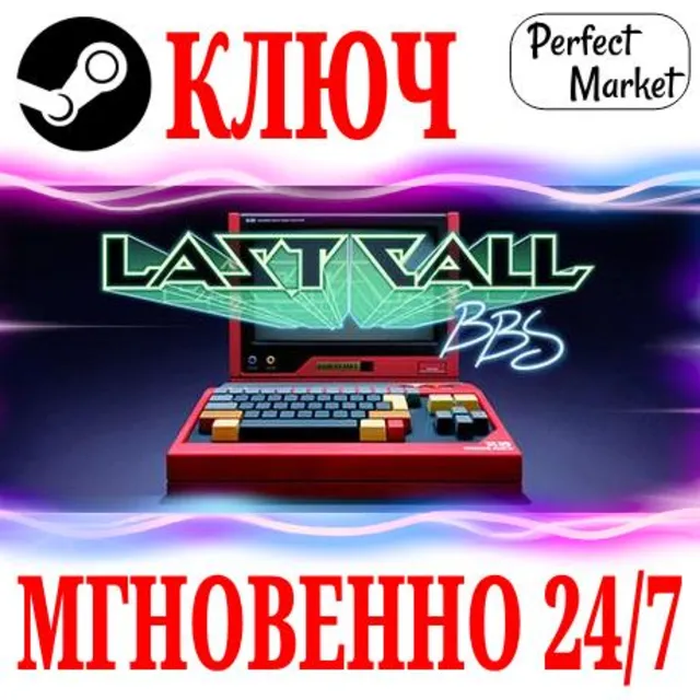 🍀Last Call BBS ⚫STEAM🔑КЛЮЧ🌎РФ+МИР