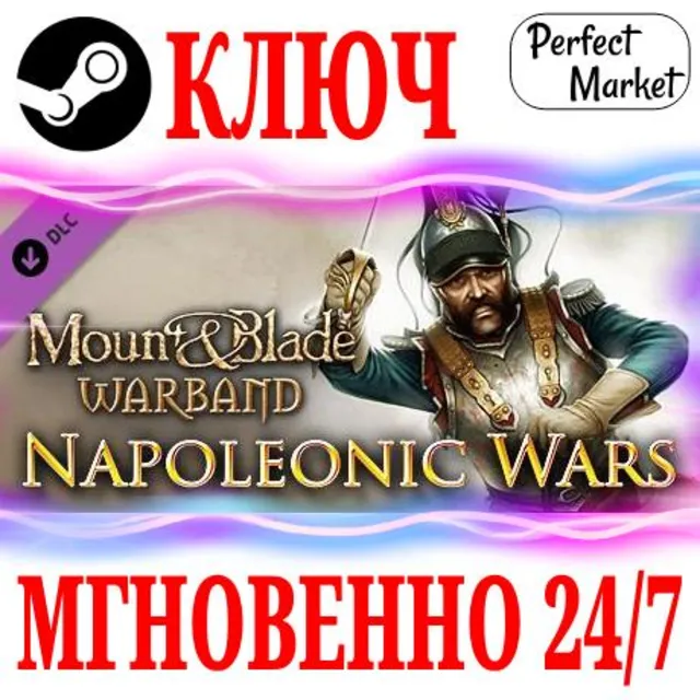 🍀Mount &amp; Blade Warband Napoleonic Wars DLC ⚫STEAM🔑KEY