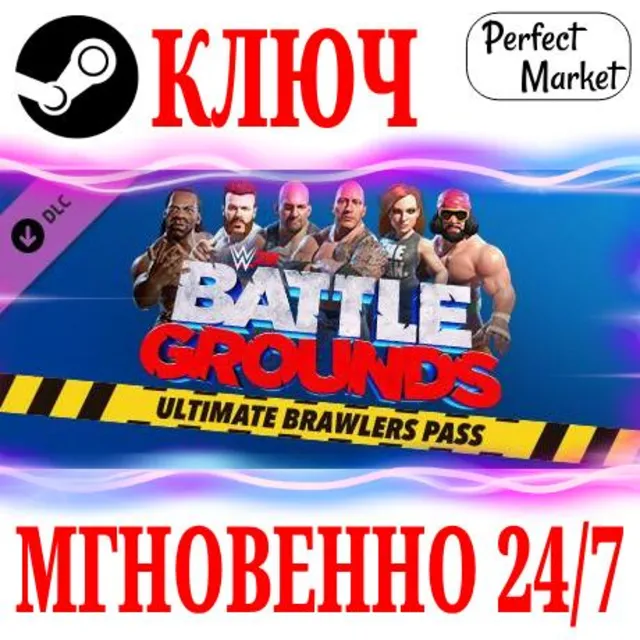 🍀WWE 2K BATTLEGROUNDS Ultimate Brawlers Pass DLC⚫STEAM