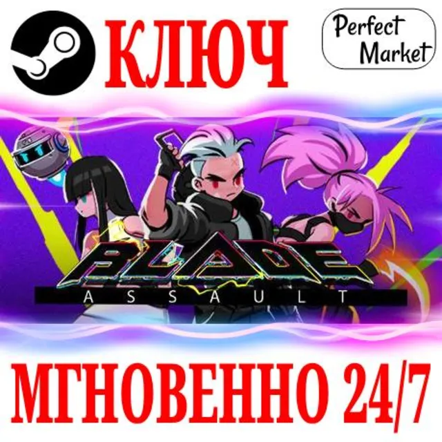 🍀Blade Assault ⚫STEAM🔑КЛЮЧ🌎РФ+МИР