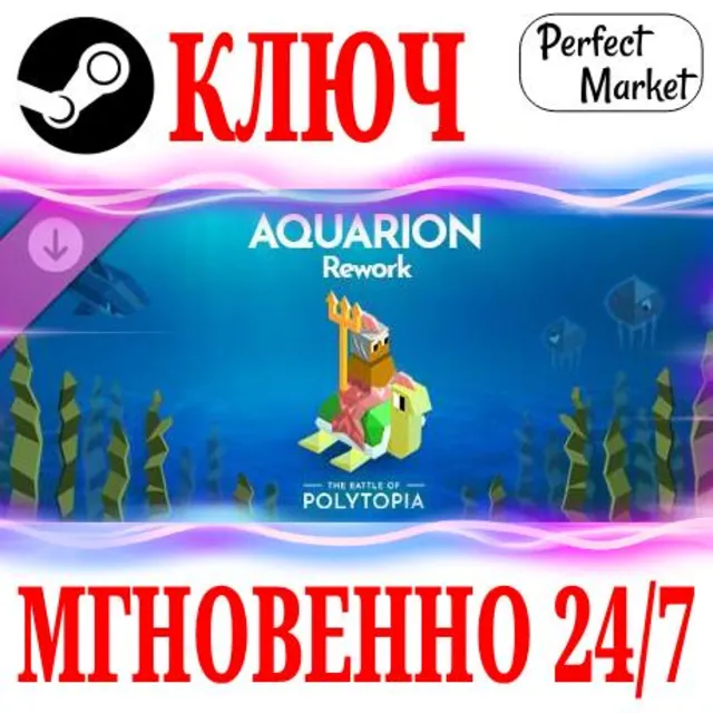 🍀The Battle of Polytopia Aquarion Tribe ⚫STEAM🔑КЛЮЧ