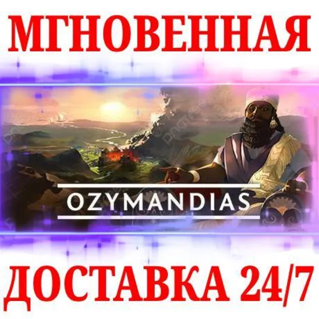 🍀Ozymandias: Bronze Age Empire Sim ⚫STEAM🔑КЛЮЧ🌎EU+NA
