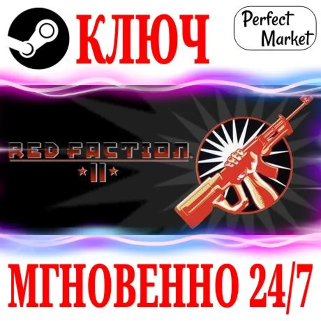 🍀Red Faction II ⚫STEAM🔑КЛЮЧ🌎РФ+МИР + Бонус