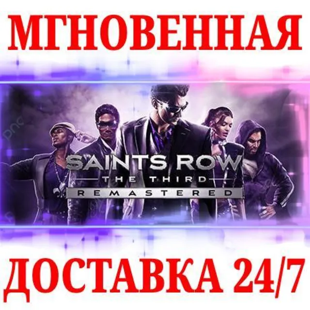🍀Saints Row: The Third Remastered ⚫STEAM🔑КЛЮЧ🌎РФ+МИР