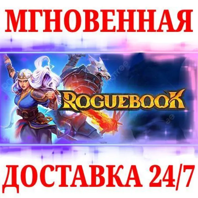 🍀Roguebook ⚫STEAM🔑КЛЮЧ🌎РФ+МИР + Бонус
