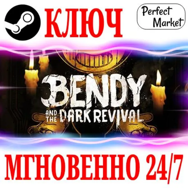 🍀Bendy and the Dark Revival ⚫STEAM🔑КЛЮЧ🌎РФ+МИР