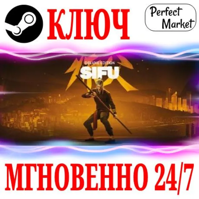 🍀Sifu Deluxe Edition (+3 DLC) ⚫STEAM🔑КЛЮЧ🌎РФ+СНГ