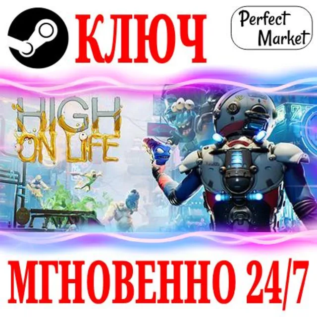 🍀High On Life | DLC Bundle⚫STEAM🔑КЛЮЧ🌎РФ+МИР + Бонус