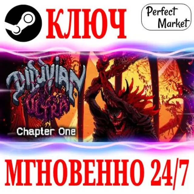 🍀Diluvian Ultra ⚫STEAM🔑КЛЮЧ🌎РФ+МИР