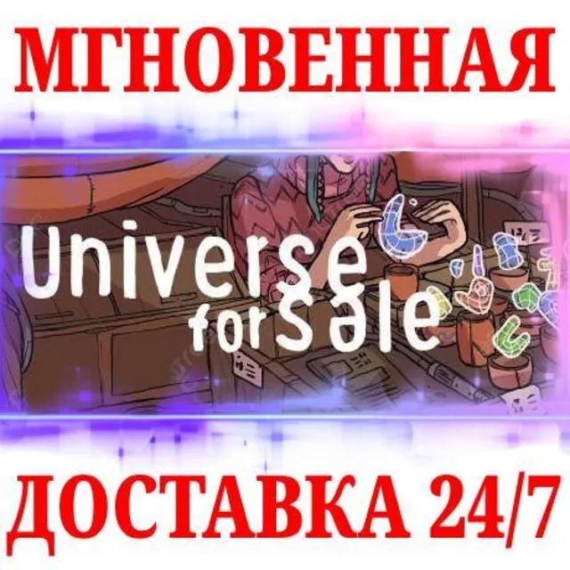 🍀Universe For Sale ⚫STEAM🔑КЛЮЧ🌎РФ+МИР