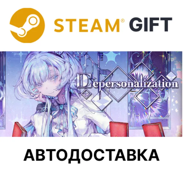 ✅Depersonalization🎁Steam GIFT🌐Выбор Региона🌐АВТО