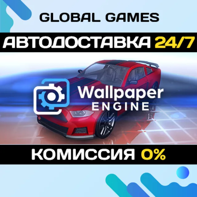 Wallpaper Engine STEAM 🚀АВТОДОСТАВКА💳0%