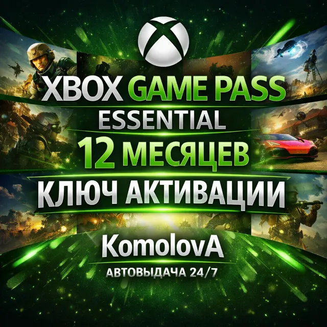 🌍XBOX Game Pass Core на 12 месяцев India IN Ключ🔑