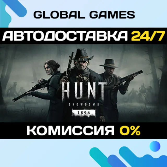 Hunt: Showdown 1896 STEAM GIFT 🚀АВТОДОСТАВКА💳0%