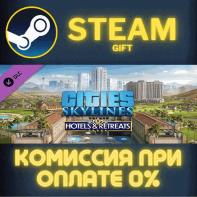 Cities: Skylines - Hotels &amp; Retreats СТИМ ПК ГИФТ STEAM