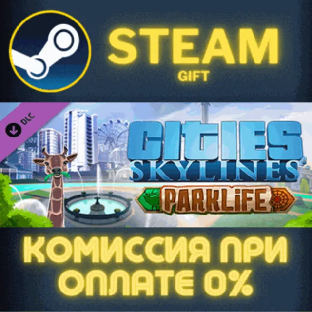 Cities: Skylines - Parklife Plus СТИМ ПК ГИФТ ПОДАРОКА