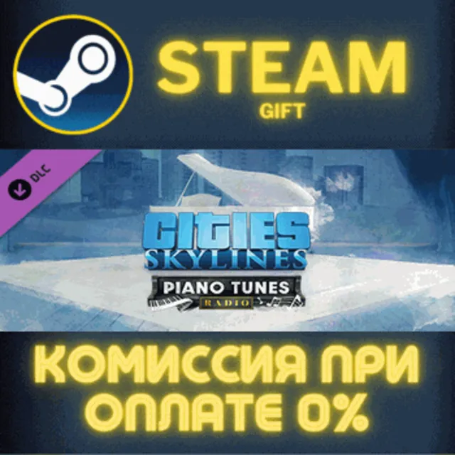 Cities: Skylines - Piano Tunes Radio СТИМ ПК ГИФТ STEAM