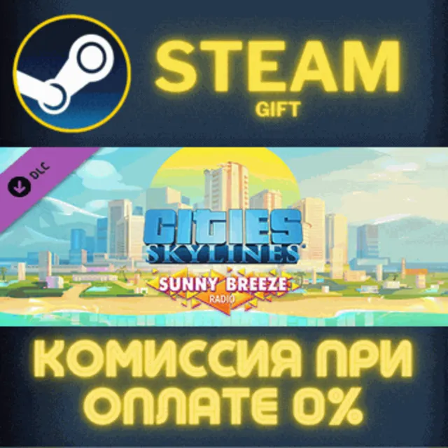 Cities: Skylines - Sunny Breeze Radio СТИМ ПК ГИФТ