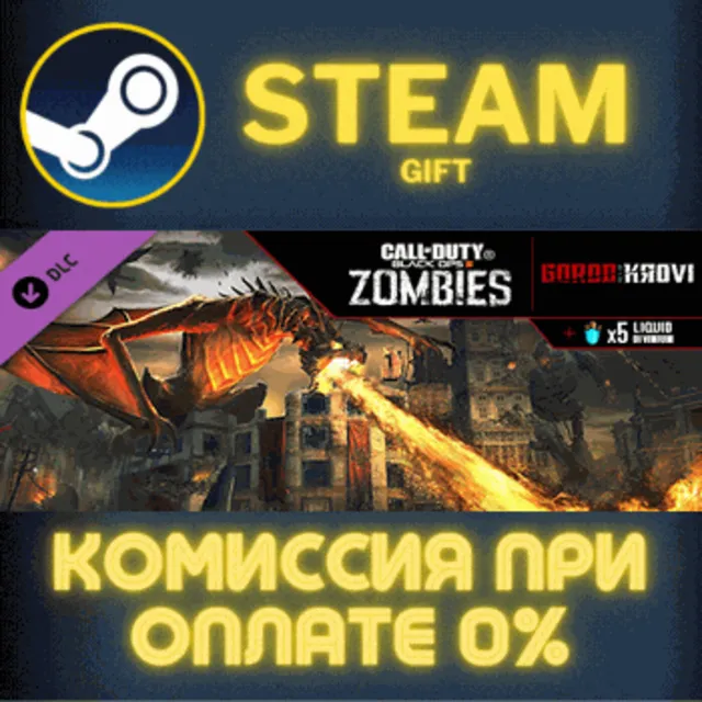 Call of Duty Black Ops III Gorod Krovi Zombies Map СТИМ