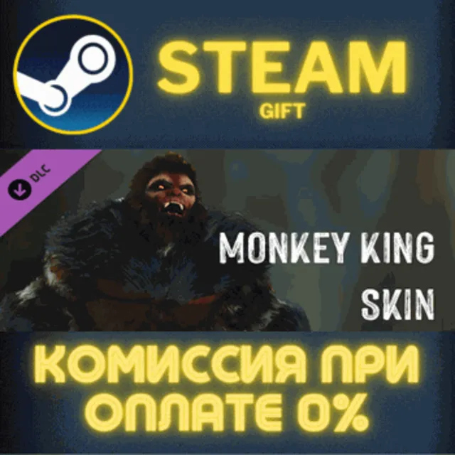 BIGFOOT - "MONKEY KING" СТИМ ПК ГИФТ АВТОДОСТАВКА STEAM
