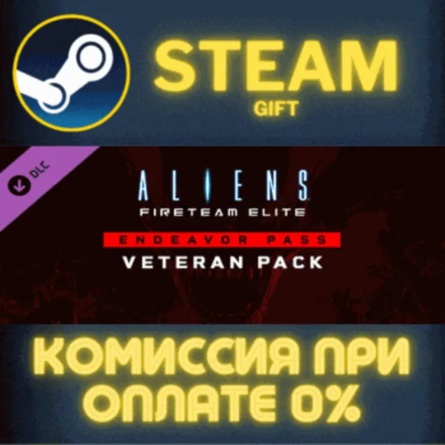 Aliens: Fireteam Elite - Endeavor Veteran Pack СТИМ ПК