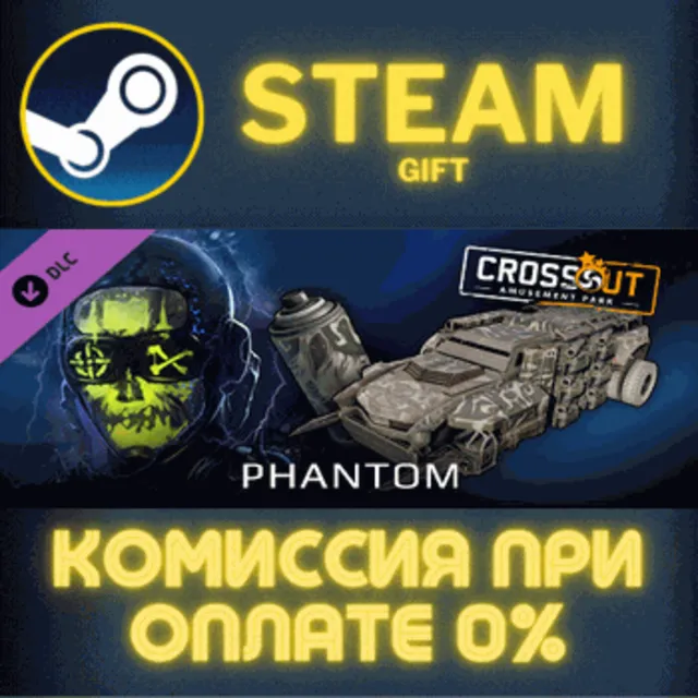 Crossout - Phantom СТИМ ПК ГИФТ АВТОДОСТАВКА ПОДАРОКА
