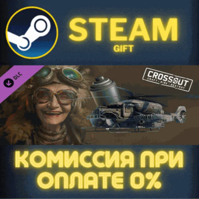 Crossout — Dragonfly СТИМ ПК ГИФТ АВТОДОСТАВКА ПОДАРОКА
