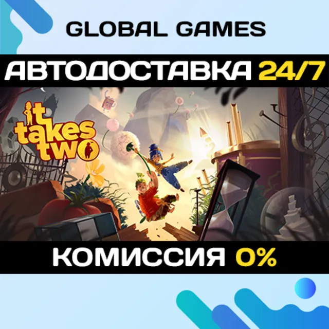 It Takes Two STEAM GIFT 🚀АВТОДОСТАВКА💳0%
