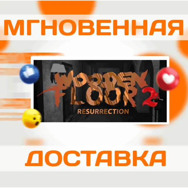🔥Wooden Floor 2 Resurrection\Steam\Весь Мир + РФ\Ключ