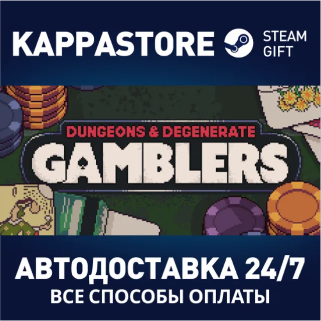 Dungeons &amp; Degenerate Gamblers⚡Steam RU/BY/KZ/UA