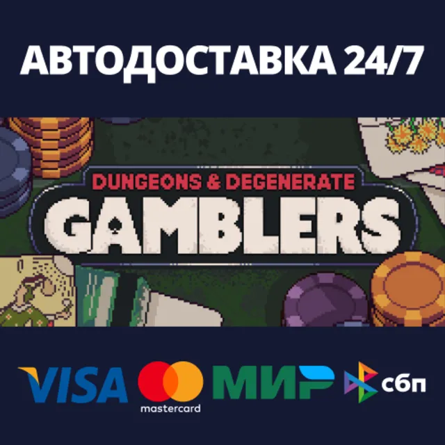 Dungeons &amp; Degenerate Gamblers⚡Steam RU/BY/KZ/UA