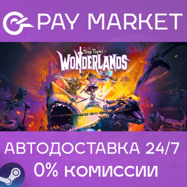 ⚡️Tiny Tina's Wonderlands Chaotic Great | АВТО RU Steam