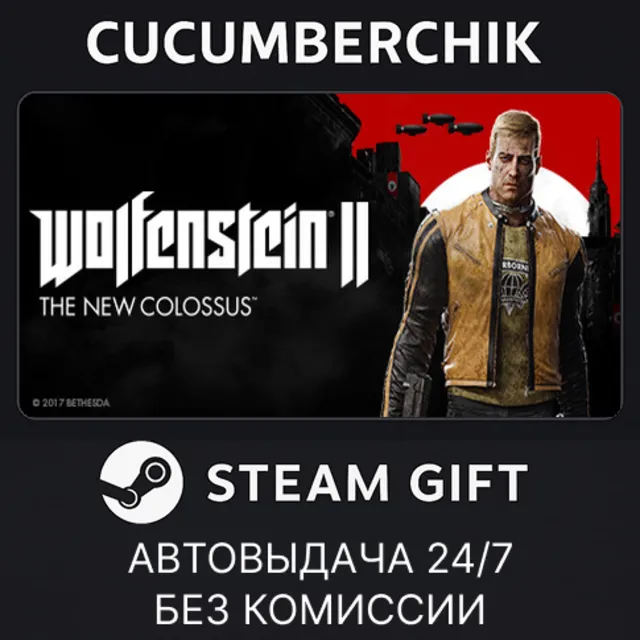Wolfenstein II: The New Colossus Digital Deluxe Edition✅STEAM GIFT AUTO✅RU+МИР