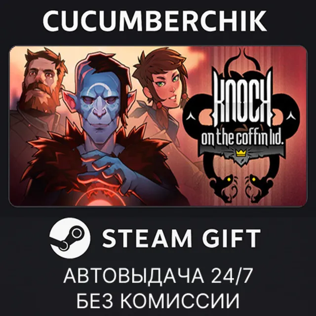 Knock on the Coffin Lid✅STEAM GIFT AUTO✅RU+МИР
