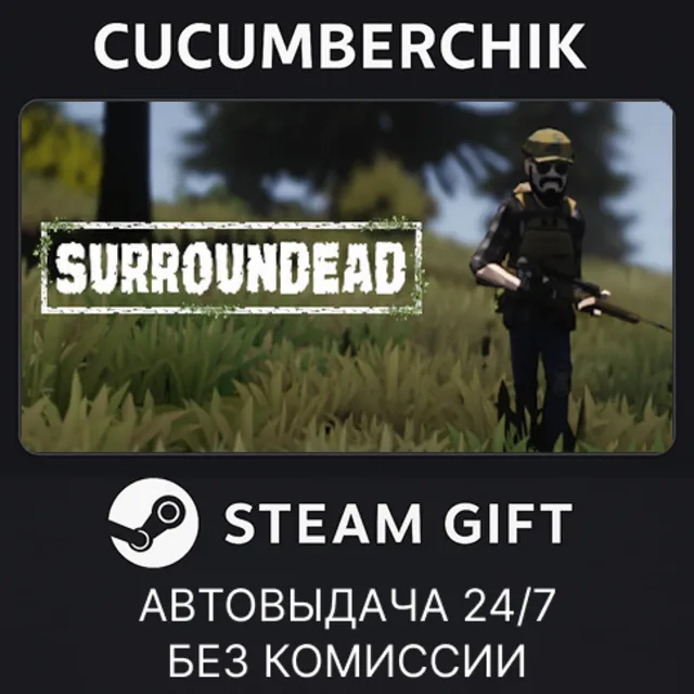 SurrounDead✅STEAM GIFT AUTO✅RU+МИР