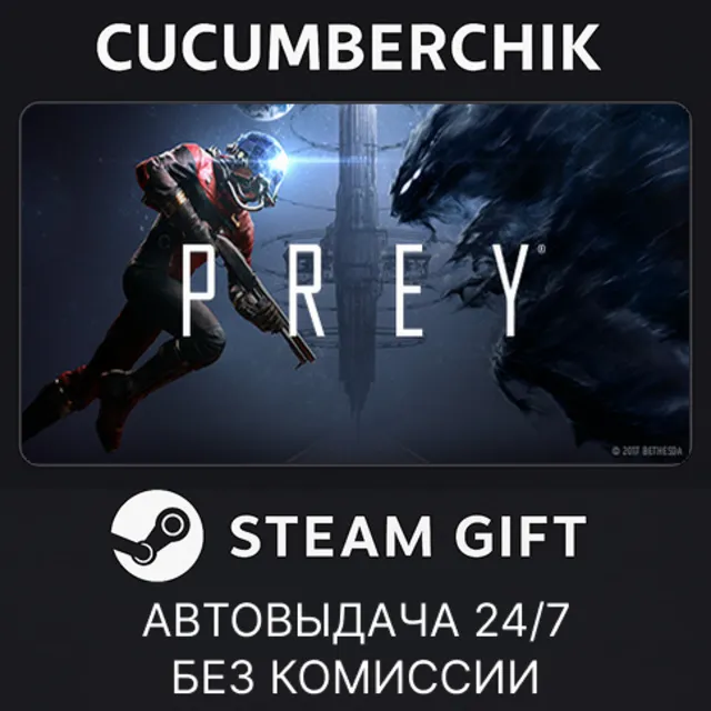 Prey✅STEAM GIFT AUTO✅RU+МИР
