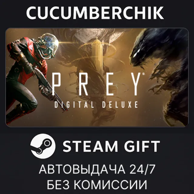 Prey Digital Deluxe✅STEAM GIFT AUTO✅RU+МИР