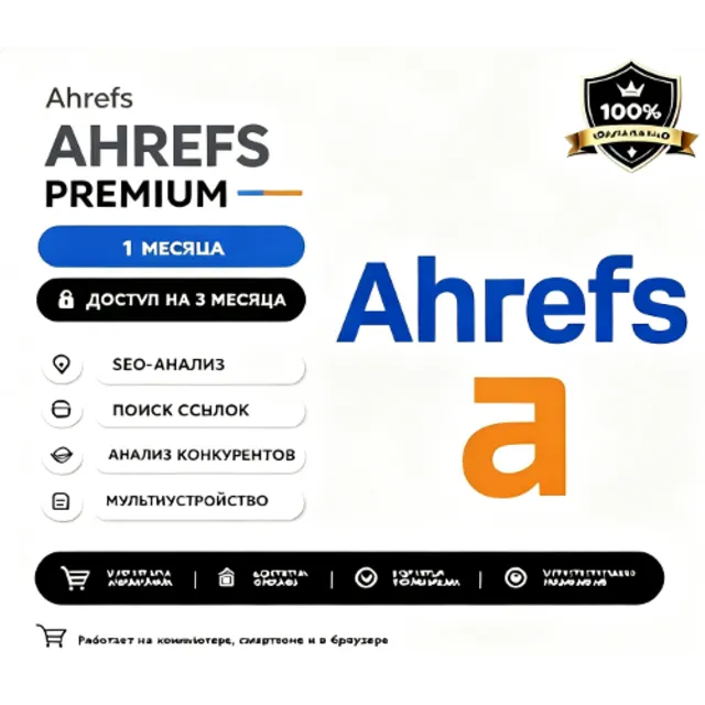 ahrefs один месяц для ahrefs Lite  кредит