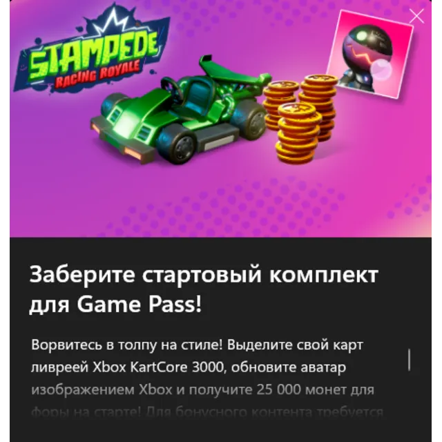 ✅Stampede Racing Royale✅ Xbox