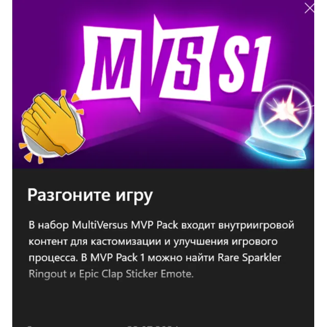 ✅MultiVersus MVP Pack 1✅