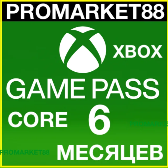 ⭐️ Карта XBOX GAME PASS CORE 6 МЕСЯЦЕВ GIFT CARD KEY🔑